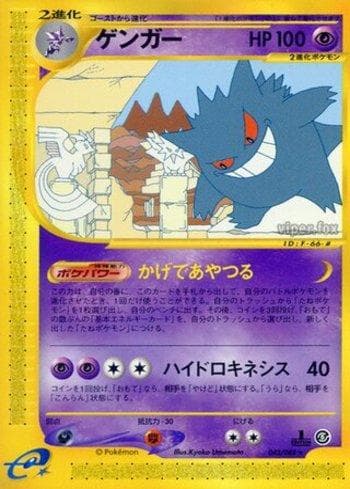 Gengar 043 — Coleção BR — MYMO