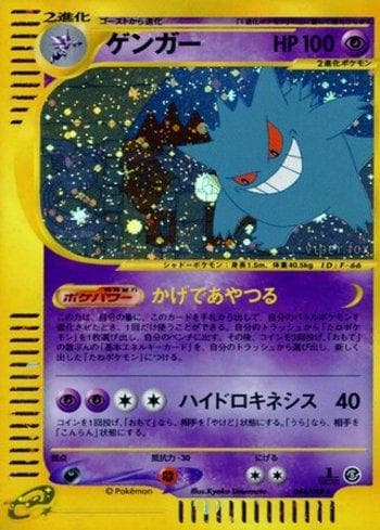 Carta Gengar 044/88 do set Coleção BR — MYMO — Pokémon TCG | Bynx