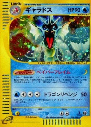 Carta Gyarados 028/88 do set Coleção BR — MYMO — Pokémon TCG | Bynx