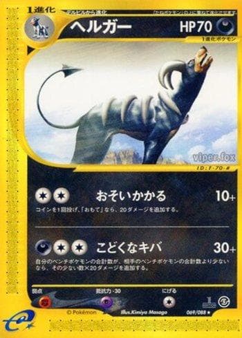Carta Houndoom 069/88 do set Coleção BR — MYMO — Pokémon TCG | Bynx
