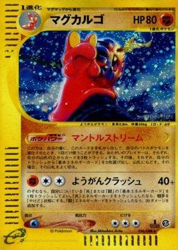 Carta Magcargo 056/88 do set Coleção BR — MYMO — Pokémon TCG | Bynx