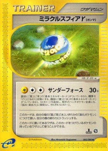 Miracle Sphere Gamma 083/88 — Coleção BR — MYMO