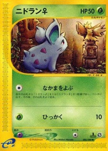 Nidoran Female 006 — Coleção BR — MYMO