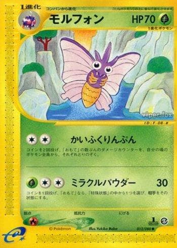 Carta Venomoth 012/88 do set Mysterious Mountains (JP) — Pokémon TCG | Bynx