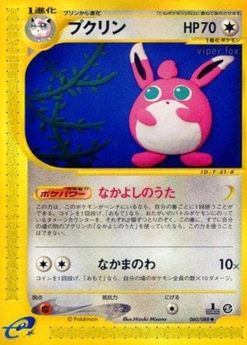 Wigglytuff 060 — Coleção BR — MYMO