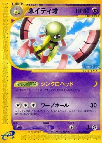Carta Xatu 046/88 do set Coleção BR — MYMO — Pokémon TCG | Bynx