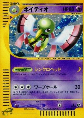 Carta Xatu 047/88 do set Coleção BR — MYMO — Pokémon TCG | Bynx