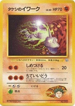Brock's Onix 010 — Nivi City Gym