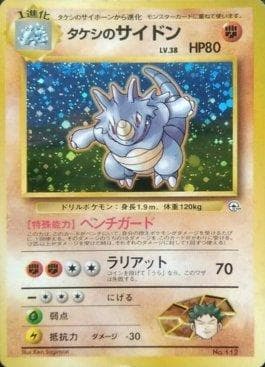 Carta Brock's Rhydon 013/27 do set Nivi City Gym — Pokémon TCG | Bynx