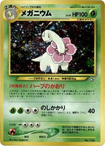 Meganium 003 — Coleção BR — NPF1