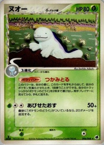 Quagsire 006 — Offense and Defense of the Furthest Ends