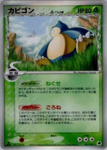 Snorlax 001 — Offense and Defense of the Furthest Ends