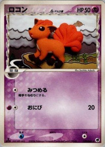 Carta Vulpix 029/68 do set Offense and Defense of the Furthest Ends — Pokémon TCG | Bynx