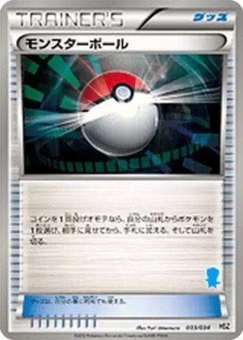 Carta Poké Ball 033/34 do set Coleção BR — OHSZ — Pokémon TCG | Bynx
