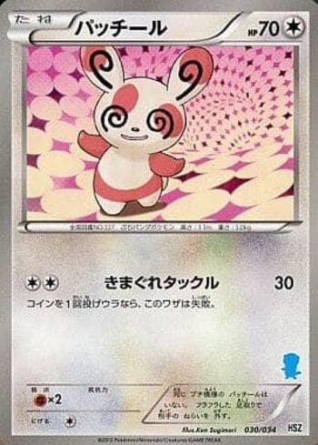 Spinda 030 — Coleção BR — OHSZ