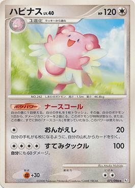 Carta Blissey 071/96 do set Galactic's Conquest — Pokémon TCG | Bynx