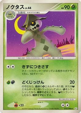 Cacturne 010 — Galactic's Conquest