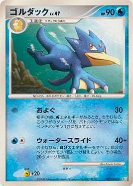 Carta Golduck 027/96 do set Galactic's Conquest — Pokémon TCG | Bynx