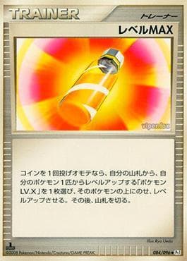 Carta Level Max 084/96 do set Galactic's Conquest — Pokémon TCG | Bynx