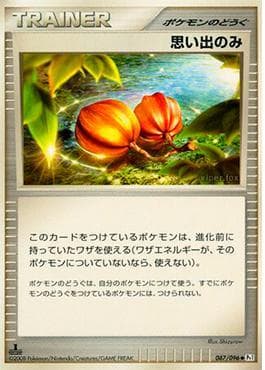Carta Memory Berry 087/96 do set Galactic's Conquest — Pokémon TCG | Bynx