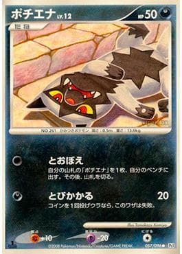 Poochyena 057 — Galactic's Conquest