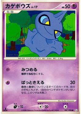 Shuppet 047 — Galactic's Conquest