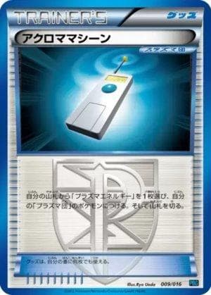 Colress Machine 009 — Team Plasma Battle Gift Set