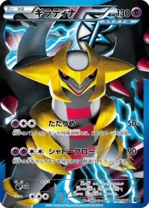 Carta Giratina 002/16 do set Team Plasma Battle Gift Set — Pokémon TCG | Bynx