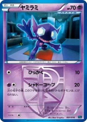 Sableye 001 — Team Plasma Battle Gift Set