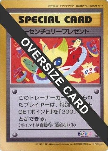 Carta New Century Present (Oversized) 004/10 do set Coleção BR — PCFC — Pokémon TCG | Bynx