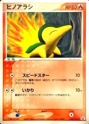 Carta Cyndaquil #029 do set PCG-P Promotional cards — Pokémon TCG | Bynx