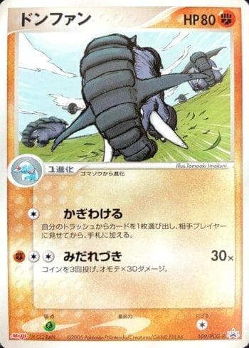 Donphan 109/154 — PCG-P Promotional cards