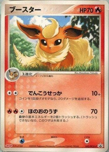 Flareon 102/154 — PCG-P Promotional cards