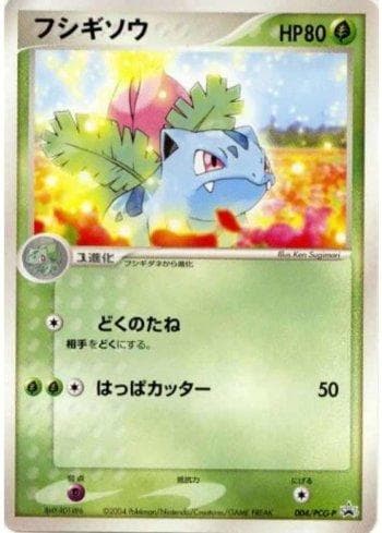 Carta Ivysaur 004/154 do set PCG-P Promotional cards — Pokémon TCG | Bynx