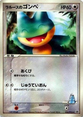 LaRousse's Munchlax 020 — PCG-P Promotional cards