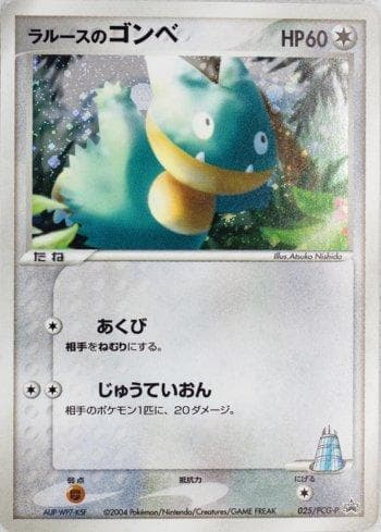 Carta LaRousse's Munchlax #025 do set PCG-P Promotional cards — Pokémon TCG | Bynx