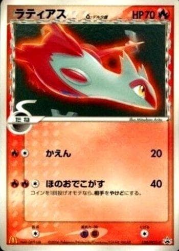 Latias 120 — PCG-P Promotional cards