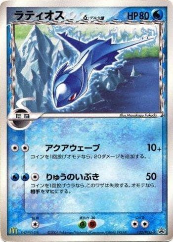 Latios 122 — PCG-P Promotional cards