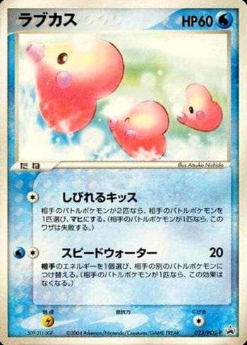 Carta Luvdisc 023/154 do set PCG-P Promotional cards — Pokémon TCG | Bynx