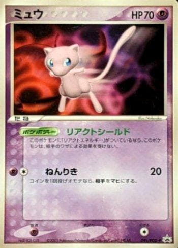 Carta Mew 091/154 do set PCG-P Promotional cards — Pokémon TCG | Bynx