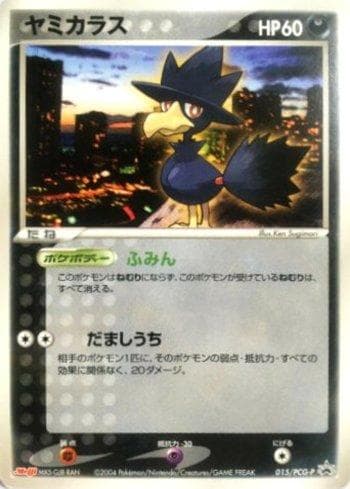 Murkrow 015/154 — PCG-P Promotional cards