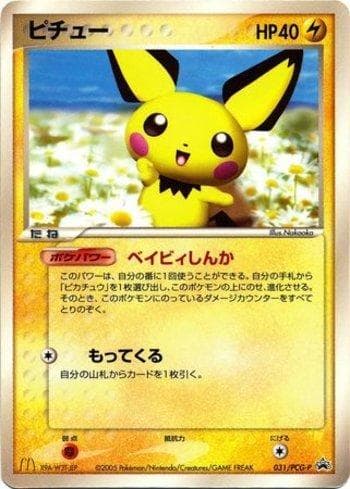 Carta Pichu 031/154 do set PCG-P Promotional cards — Pokémon TCG | Bynx