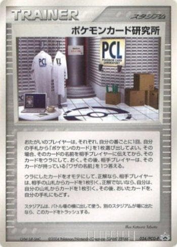Carta Pokémon Card Laboratory #024 do set PCG-P Promotional cards — Pokémon TCG | Bynx