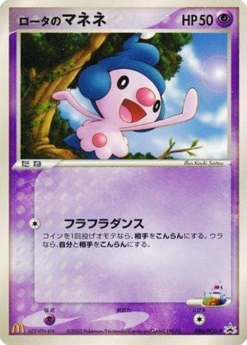 Carta Rota's Mime Jr. #086 do set PCG-P Promotional cards — Pokémon TCG | Bynx