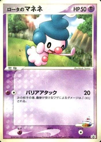 Carta Rota's Mime Jr. #097 do set PCG-P Promotional cards — Pokémon TCG | Bynx