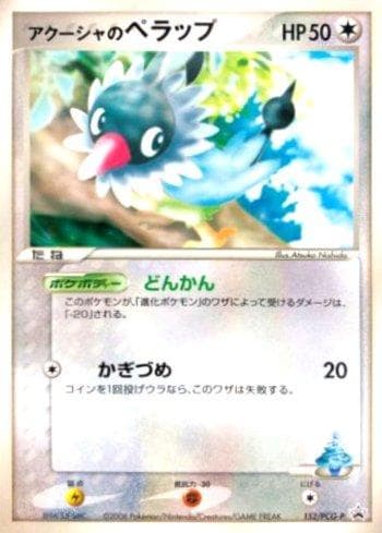 Carta Samiya's Chatot 152/154 do set PCG-P Promotional cards — Pokémon TCG | Bynx