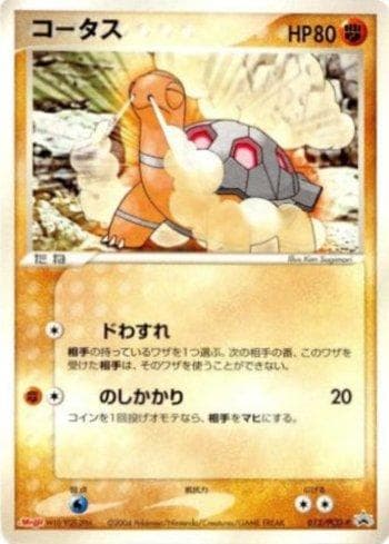 Torkoal 012/154 — PCG-P Promotional cards