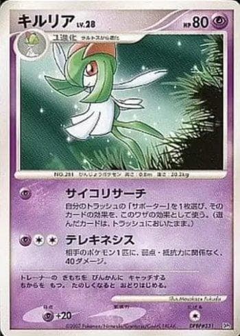 Carta Kirlia 007/19 do set Coleção BR — PCSD — Pokémon TCG | Bynx