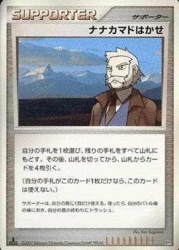 Carta Professor Rowan 016/19 do set Coleção BR — PCSD — Pokémon TCG | Bynx