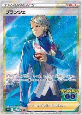 Blanche 083/71 — Pokemon GO (JP)